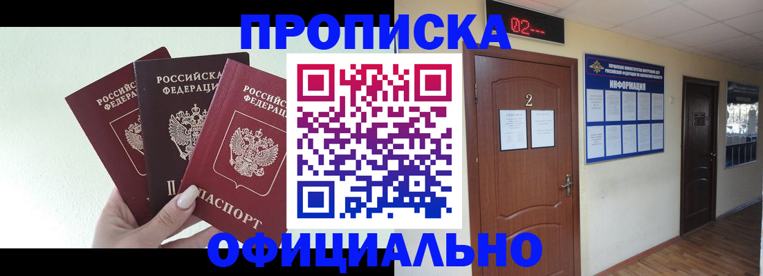 содействие в регистрации иностранных граждан в Енисейске