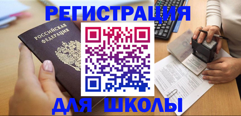 прописка иностранных граждан в Енисейске